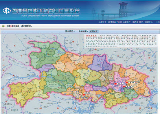联宇工险情会商支持系统