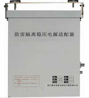 防雷隔离稳压电源适配器