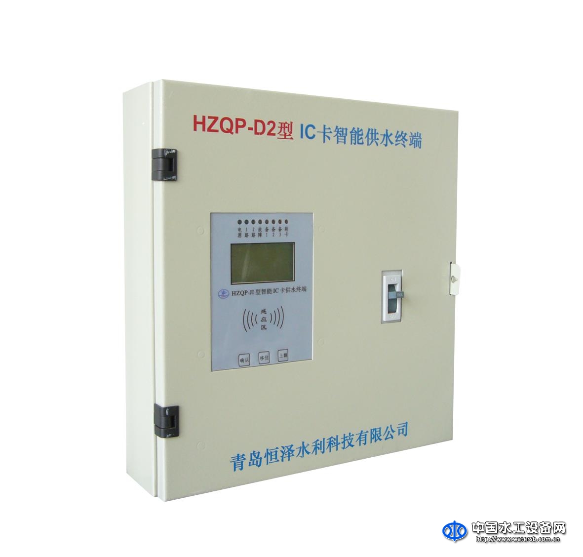 智能IC卡供水控制器（终端）及水资源信息化管理系统