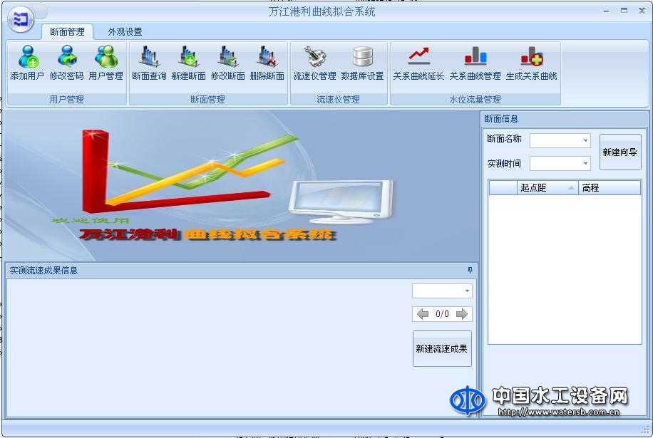 万江港利水文资料整编系统软件