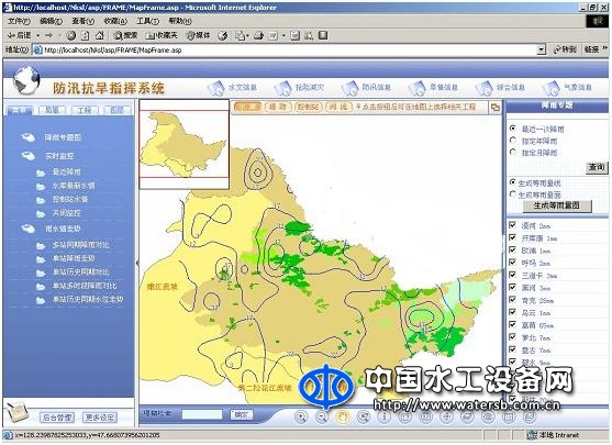 防汛抗旱决策支持系统