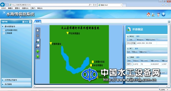 水雨情信息系统V 1.03