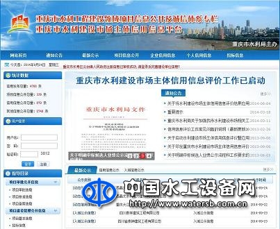 博通水利建设市场主体信用信息管理系统
