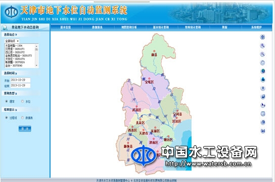 地下水信息自动监测系统
