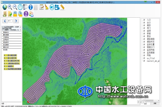 洪水风险图系统