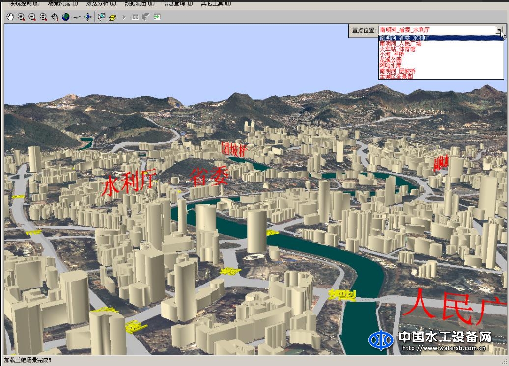 东方世纪防洪决策支持软件V1.0
