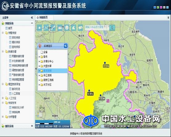 防洪预报与调度系统