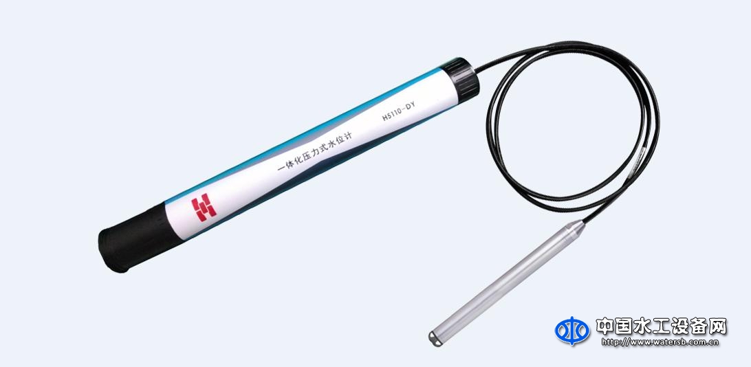 H5110-DY一体化压力式水位计