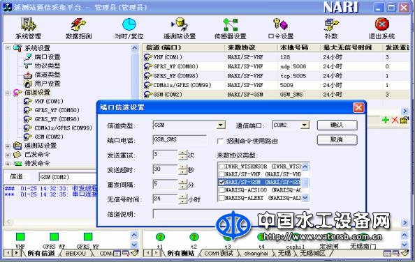 南瑞山洪灾害监测预警系统（MTS2000）