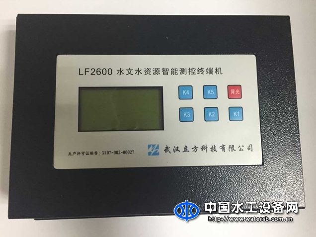 水文水资源智能测控终端
