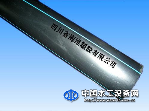 “海维”牌聚乙烯（PE）给水管