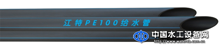 给水用聚乙烯PE管材管件