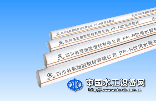 冷热水用聚丙烯PP-R管材管件