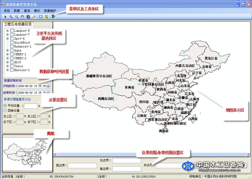 宇图水利遥感监测应用平台