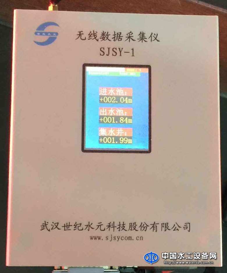 无线数据采集仪