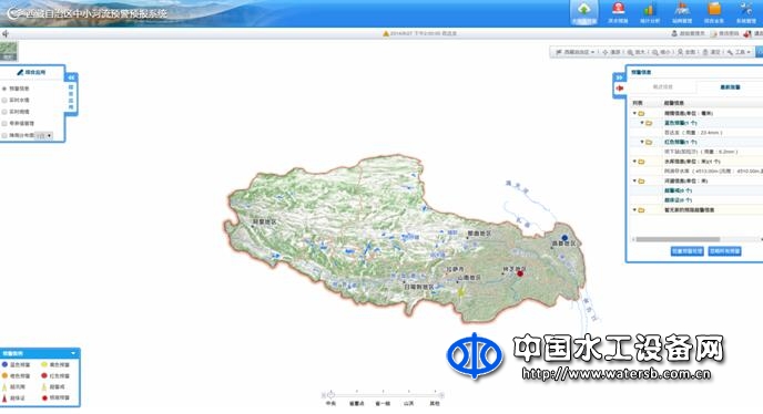 中小河流监测预警预报系统