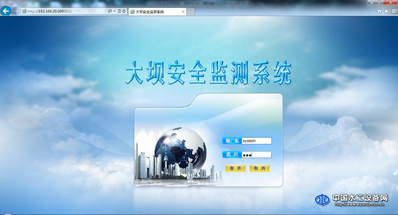 润网大坝安全监测系统软件V1.0
