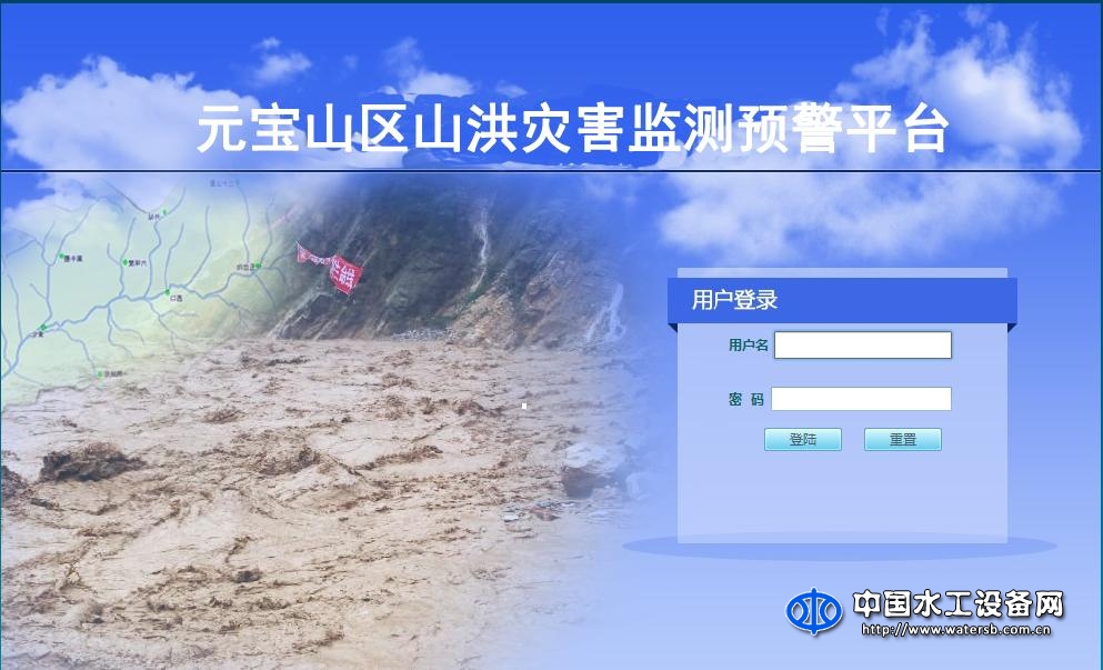 金泰JTZW-8101物联网M2M山洪预警监控预报系统软件