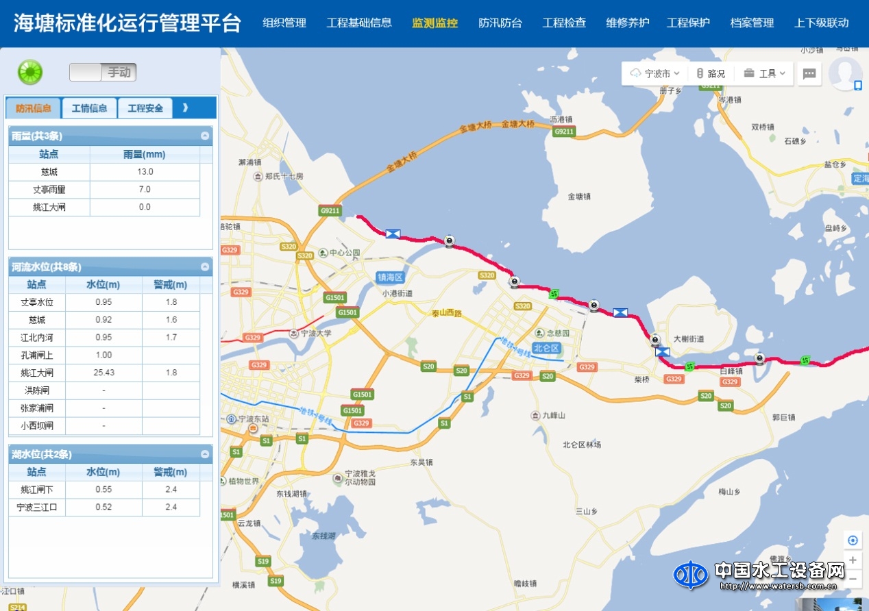 海塘标准化运行管理平台