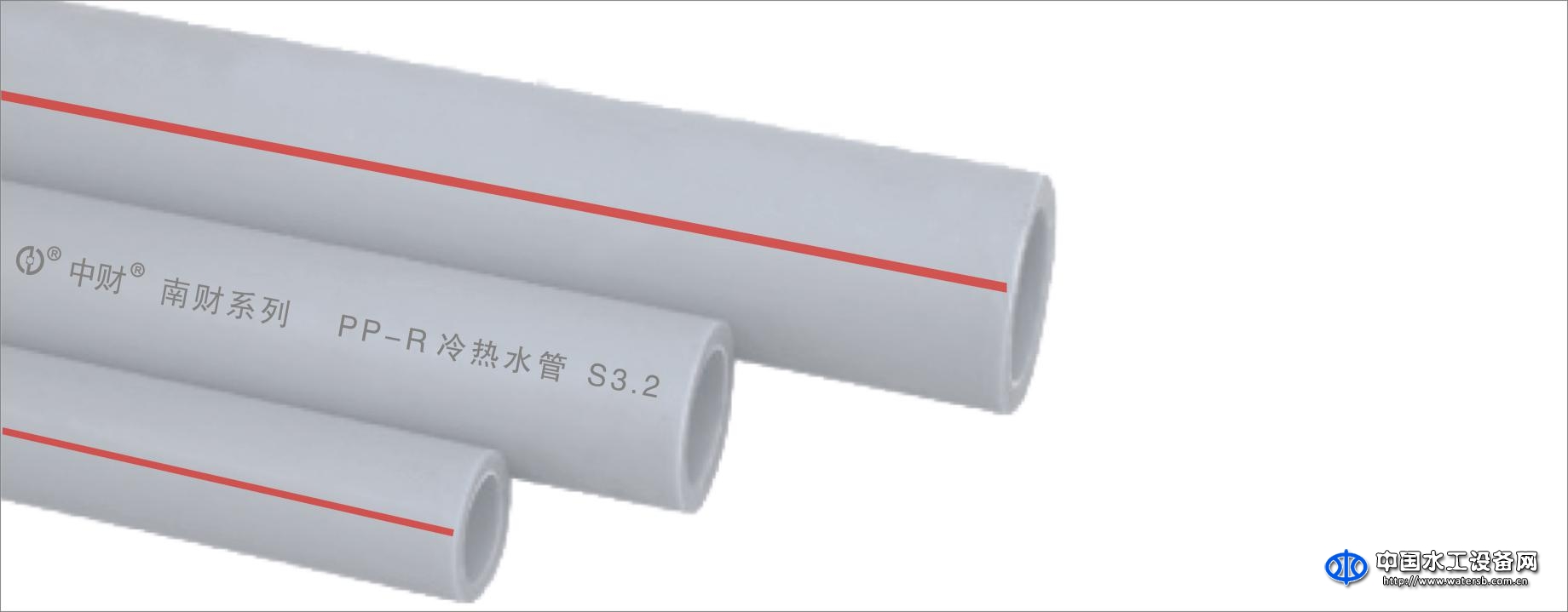 “南财牌”PPR冷热水管材件系列