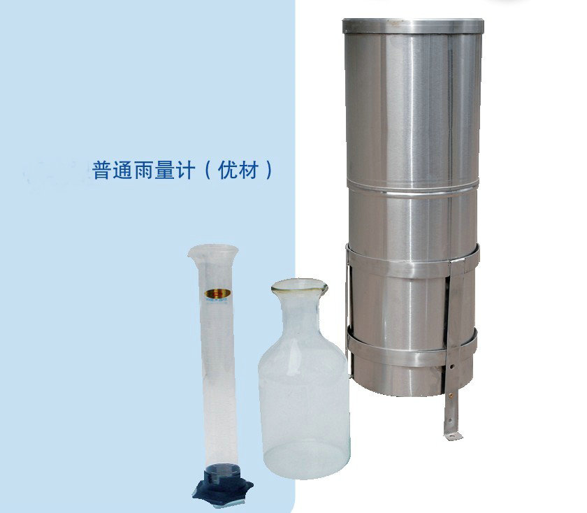标准人工雨量计