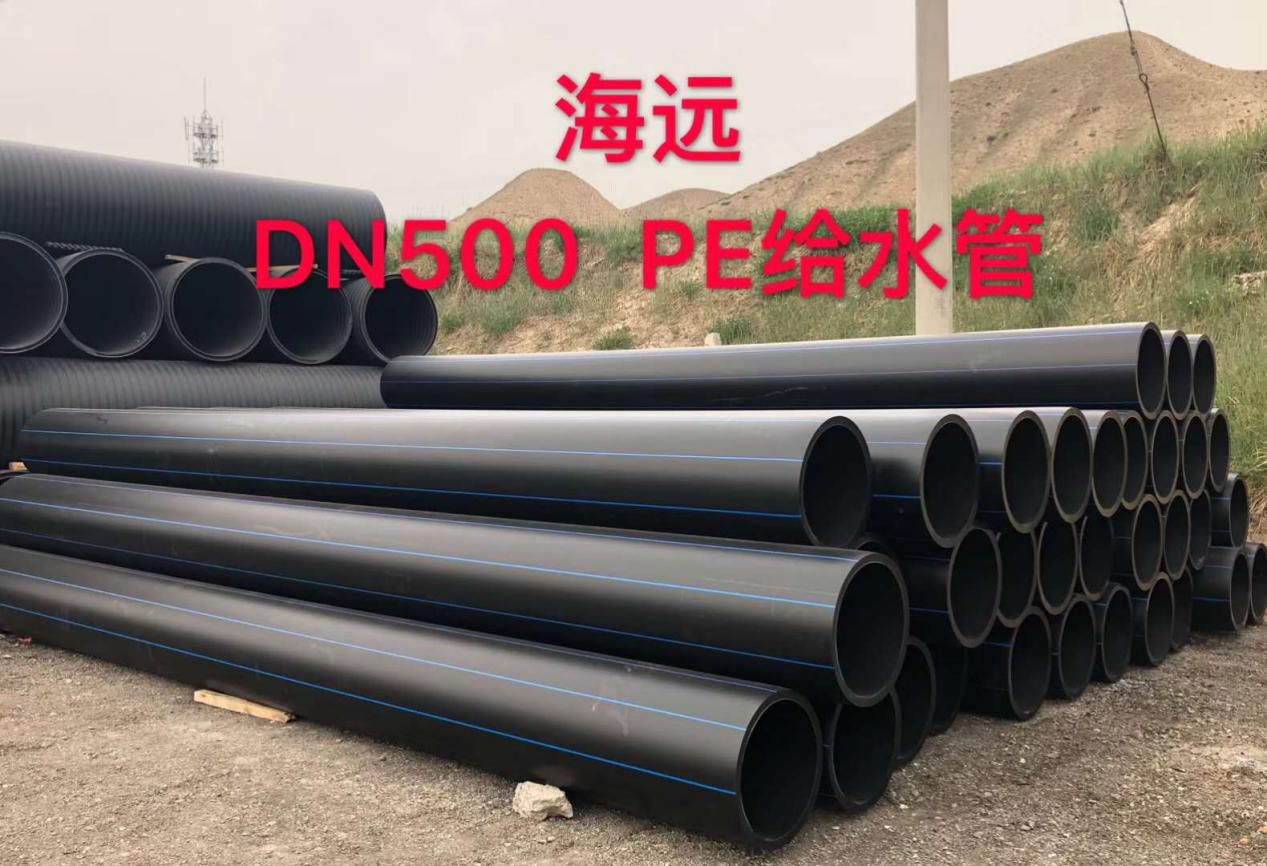 聚乙烯（PE）给排水管材