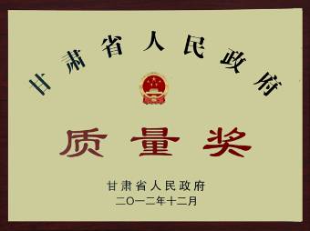质量奖牌