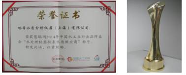 哈希荣获“水处理仪器仪表优质供应商”奖项
