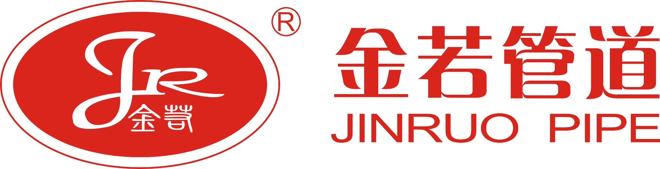 重庆金若管道制造有限公司