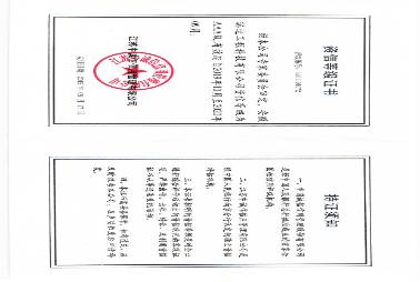 资信等级证书