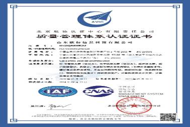 ISO9001质量认证