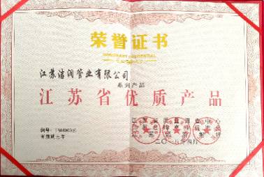 江苏省优质产品