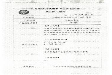 企业资质证书