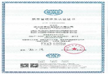 质量管理认证