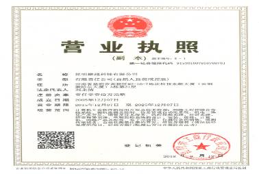 企业资质证书