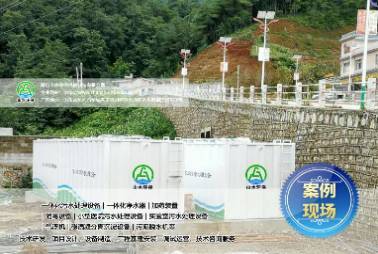一体化污水处理设备