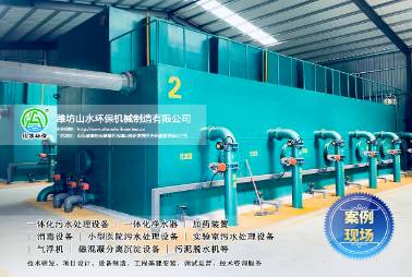 一体化净水器