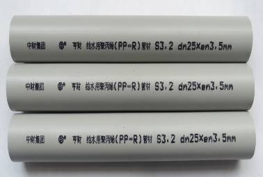 亨财牌给水用聚丙烯（PP-R）管材
