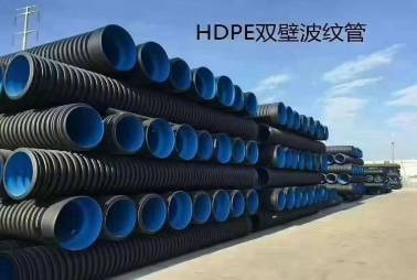 高密度聚乙烯（HDPE）双壁波纹管