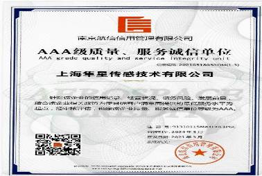 AAA级质量、服务诚信单位
