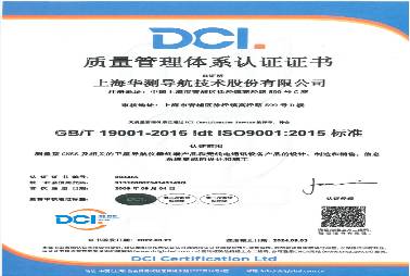ISO9001质量认证