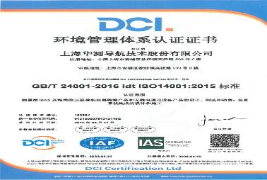 ISO14001环境管理体系认证
