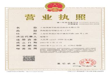 企业资质证书