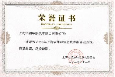 企业荣誉证书