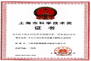 企业荣誉证书