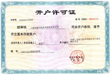 企业资质证书