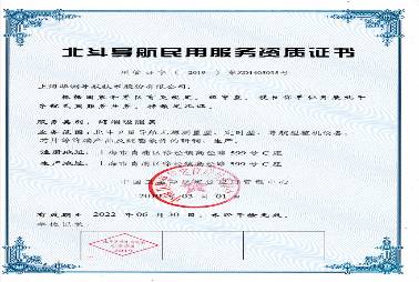 企业资质证书