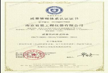 ISO9001质量认证