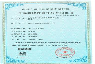 企业资质证书