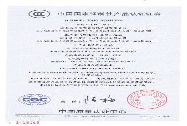 CCC认证